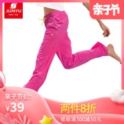 清仓 君羽 超薄尼龙塔丝隆面料 男女 透气耐磨速干裤