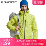 Amurcamp 三层压胶1.5万防水 抗暴雨 男专业户外冲锋衣