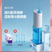 小米生态链 素士 W3 便携电动冲牙器 4类喷嘴