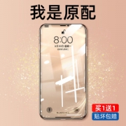 机乐堂  苹果手机全系列钢化膜 2片