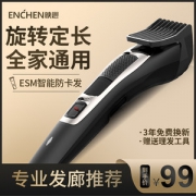 小米生态链 映趣 电动理发器 大人小孩都适用