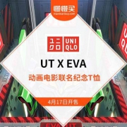 优衣库 UT X 新世纪福音战士 EVA 动画电影联名纪念T恤 预览