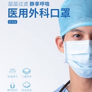 YY-0469-2011执行标准：50个x2件 Ollery 欧勒 医用外科口罩