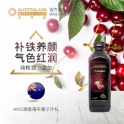 ANC 澳恩禧 澳洲车厘子汁 1L 79元包邮（需用券）