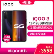 vivo iQOO 3 5G性能旗舰 12+128G 驭影黑 全网通专业电竞游戏手机