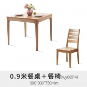 1日0点：维莎 w0410 北欧纯实木餐桌椅组合 一桌四椅 0.9m 2080元包邮