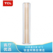 TCL 大2匹 一级能效 全直流变频 空调柜机（ KFRd-51LW/A-ME11Bp(A1)）