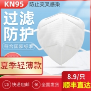药房同款、4重过滤：施奈邦  KN95口罩 10只
