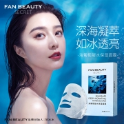 FanBeauty海葡萄补水面膜 券后￥118