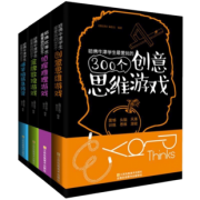 《数独游戏+侦探推理+思维训练+脑筋急转弯》（全4册） 9.9元包邮（需用券）