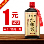 煮匠工坊 贵州 茅台镇 酱香型 53度 白酒