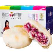 潘祥记 鲜花饼16个 400g 16.8元包邮（需用券）