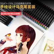 TouchCool 手绘设计马克笔套装 12色