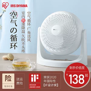 德国红点奖 日本 爱丽思 IRIS 空气循环扇