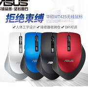 静音+人体工学抓握：ASUS 华硕 无线鼠标 WT425