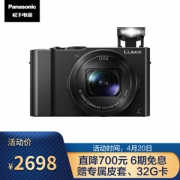Panasonic 松下 Lumix DMC-LX10 1英寸数码相机