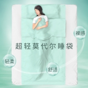 白菜价！商场同款 60支奥地利进口莫代尔：曼哥夫 超轻便携旅行睡袋