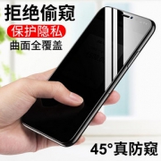SEHU 色虎 苹果XSMAX钢化膜