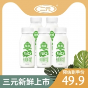 三元 极致有机鲜奶240ml*5 29.9元包邮（需用券）