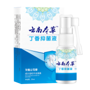 买二送一 云南本草 30秒速效去牙疼喷剂 券后￥5.8