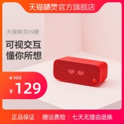 天猫精灵  IN糖智能音箱