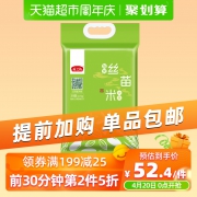 88VIP：燕之坊 大米丝苗米 10kg *3件 125.45元（多重优惠）