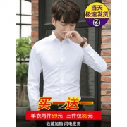 易文 正装男士商务抗皱衬衫