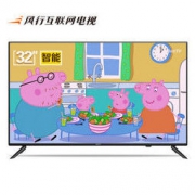风行电视 N32 液晶电视 32英寸