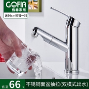 格非 全铜抽拉式冷热水龙头