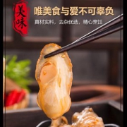 优绿思 即食麻辣/蒜蓉 乳山生蚝罐头 220g*4罐