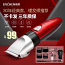 映趣 电动理发器
