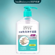 杀菌抗菌免洗洗手液300ml*2瓶装 券后￥29