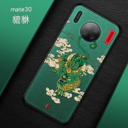 Rolic 骆力克 Mate30 Pro 全包防摔手机壳