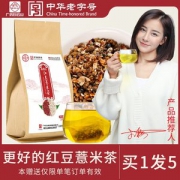 中华老字号 广州白云山 红豆薏米茶芡实茶 150g*5包