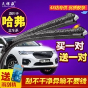 天祥毅 汽车无骨雨刮 通用款 一对