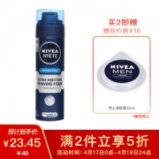 有券的上： NIVEA 妮维雅 男士剃须泡沫啫喱 200ml*3+男士润肤霜 30ml