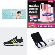 周六惠总：帮宝适纸尿裤历史低价、太阳雨五级RO反渗透净水机698元、