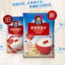 桂格即食燕麦片 原味 1kg*3袋装