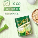 雀巢优麦抹茶味麦片 500g