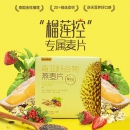 五谷磨房榴莲奇亚籽谷物水果麦片 280g