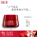SK-II大红瓶80g补水保湿面霜护肤套装