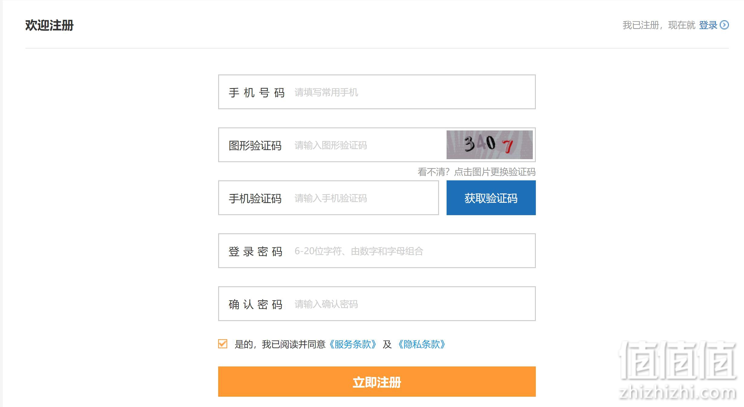 账号注册验证码怎么填
