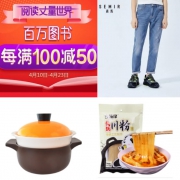 周四惠总：当当书香节+六味地黄丸+Levi's帆布鞋...