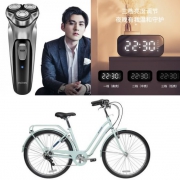 上周惠总：飞利浦剃须刀+鄱阳湖皮蛋+迪卡侬自行车...