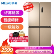 1日0点、61预告： Meiling 美菱 BCD-501WPUCX 501升 十字对开门冰箱