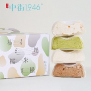 118元包邮！新品上市：中街1946 易丝糯米糍冰淇淋 8袋（香草 抹茶 生巧 酱香） 10元优惠券
