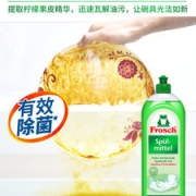 德国进口  Frosch 柠檬浓缩洗洁精 750ml*3瓶 赠稀释瓶