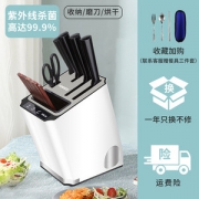 万利达 紫外线杀菌/高温烘干/收纳 厨房多功能智能刀架