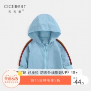 1日0点、61预告：CICIIBEAR 齐齐熊 QQ5434 男女宝宝防晒衣 44.5元包邮