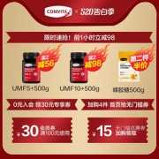 康维他comvita三叶草蜂蜜2